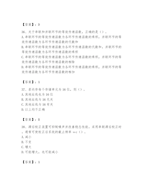 2024年国家电网招聘之自动控制类题库精品【突破训练】.docx