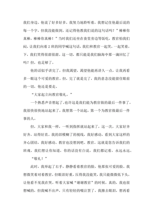 初中学生军训心得体会合集15篇.docx