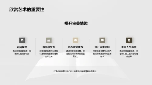 文学大师深度解析