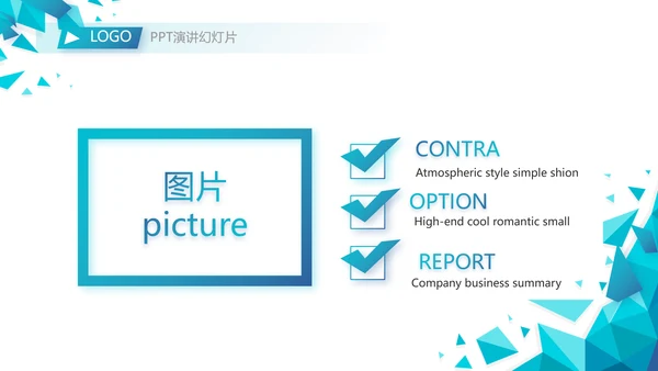 蓝色大气公司企业宣传简介介绍PPT