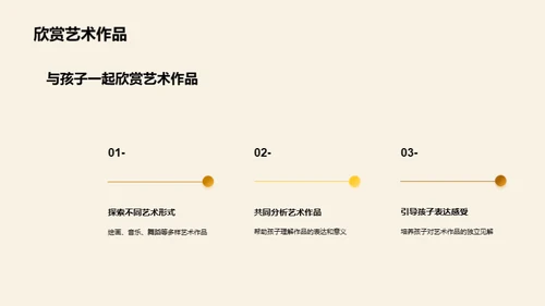 3D风其他行业教育活动PPT模板