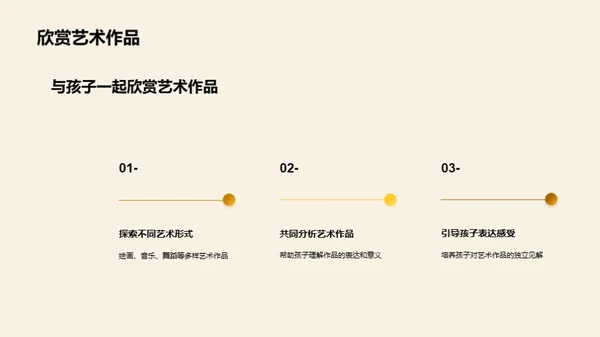 3D风其他行业教育活动PPT模板