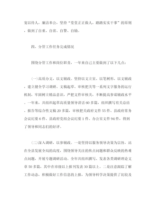 精编之办公室主任年度工作总结范文1500字.docx
