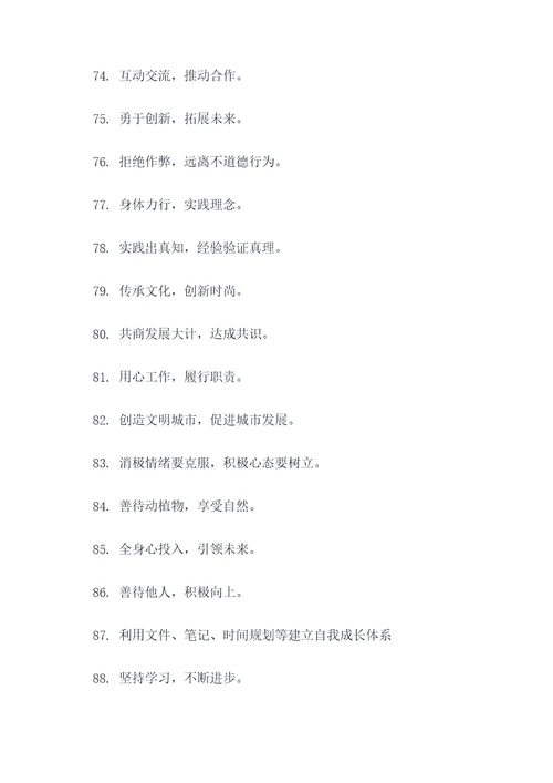 遵守常规标语