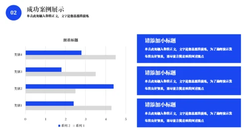 蓝色商务风年终总结通用PPT模板