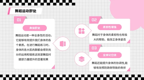粉色3D风格全民健身宣传PPT模板