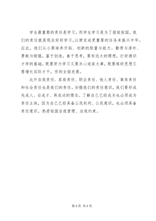 建党96周年思想汇报 (6).docx
