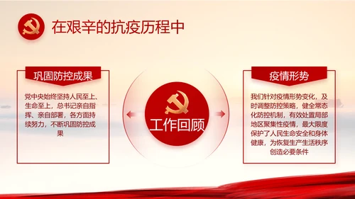 践行入党誓词保持共产党员的党性纯洁性党课