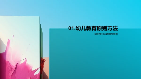 水墨风其他行业教学课件PPT模板