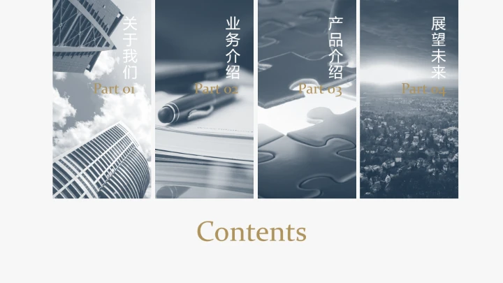 欧美风简约企业宣传PPT模板欣赏