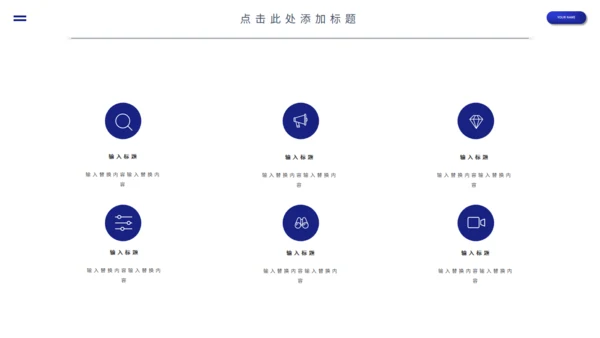 VR项目简介产品介绍通用PPT模板