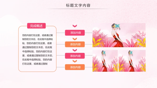 妇联三八妇女节年终工作总结汇报PPT模板