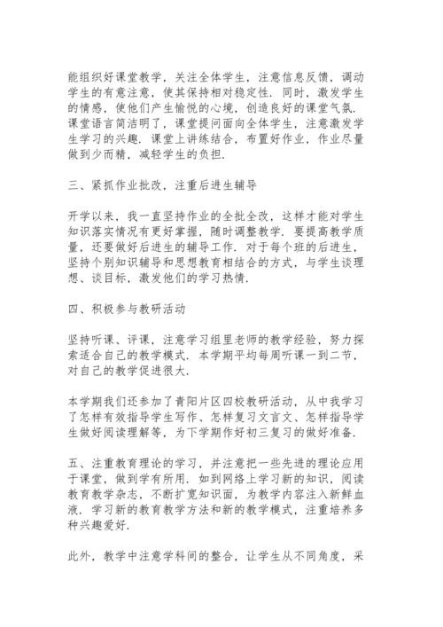 初三语文教学工作总结范文4篇.docx