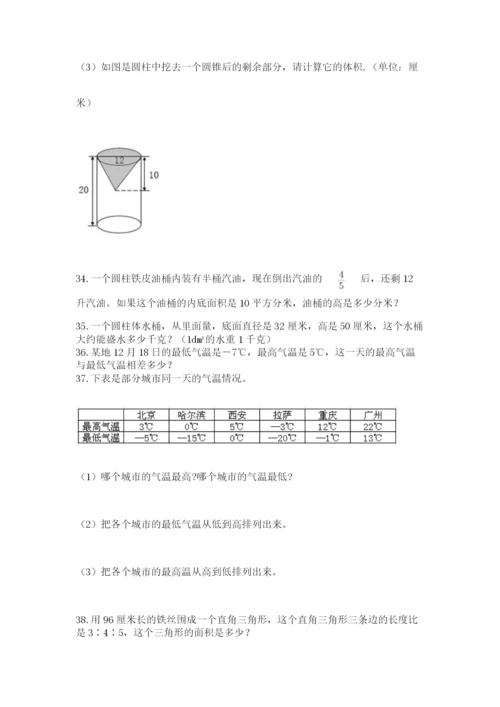 小升初数学应用题50道（轻巧夺冠）.docx