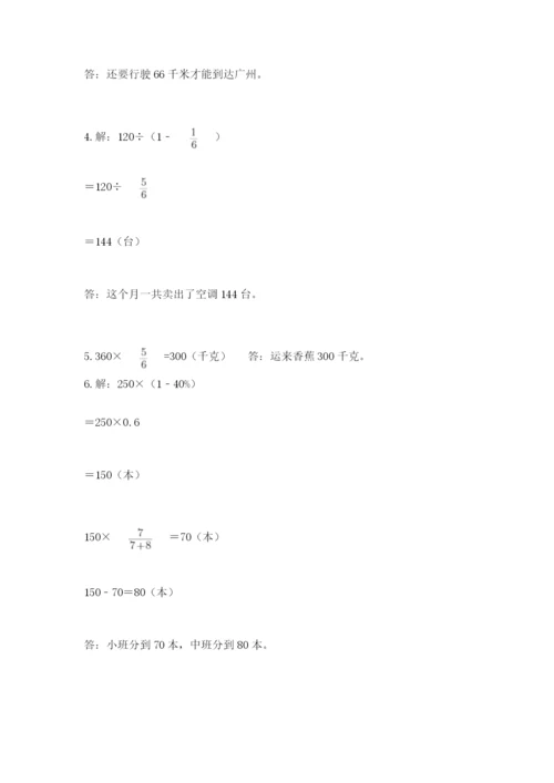 2022六年级上册数学期末考试试卷（名师推荐）word版.docx