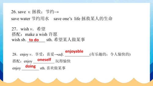 【单元整合】人教版七年级下册期末单元复习unit5-unit8 课件(共32张PPT)