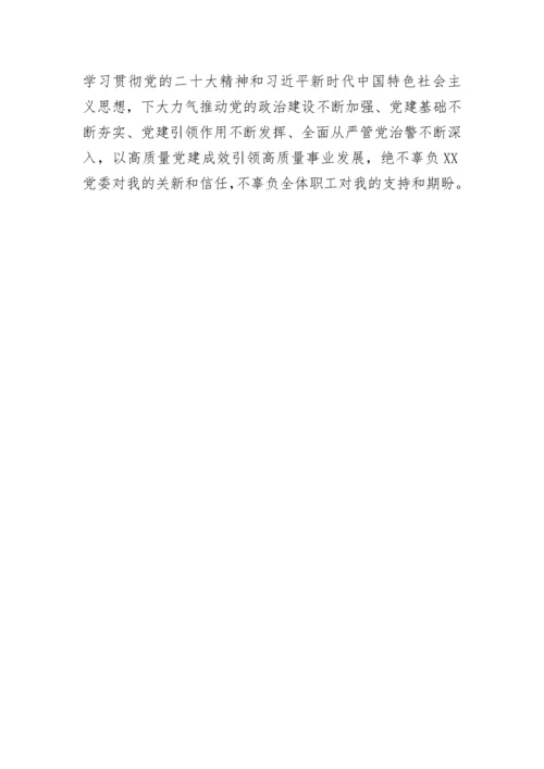 【述职报告】2022年某单位党委书记抓基层党建工作述职报告.docx