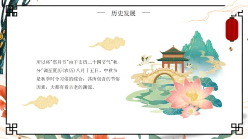 嫦娥奔月中秋节月圆人团圆通用PPT模板