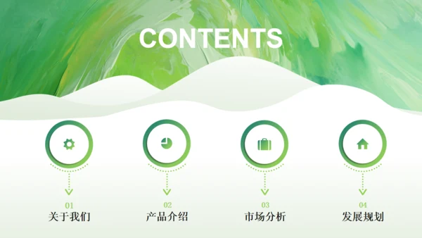 畅享未来产品发布会通用PPT模板