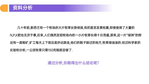 人教版高中生物细胞元素化合物PPT课件