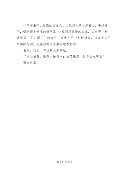 十九大精神演讲稿 (5).docx