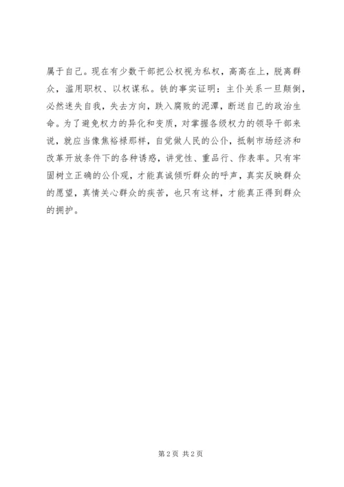 观看《榜样》体会[模版] (3).docx