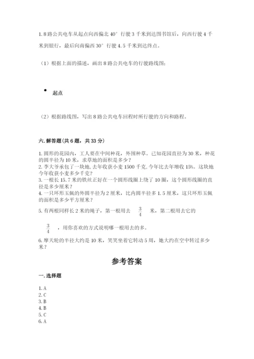 人教版小学六年级上册数学期末测试卷精品【能力提升】.docx