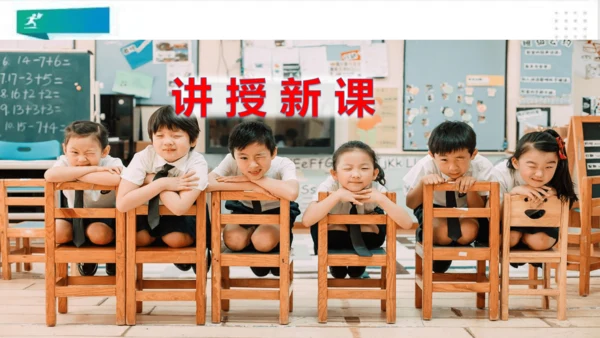 二年级道德与法治上册：第十一课大家排好队 课件（共33张PPT）