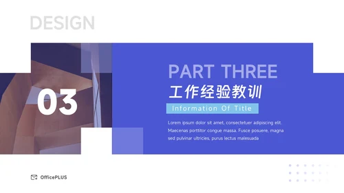 蓝色简洁图文欧美营销总结汇报PPT模板