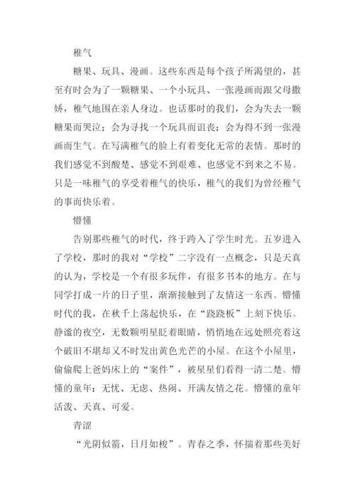 成长的快乐作文800字高一.docx