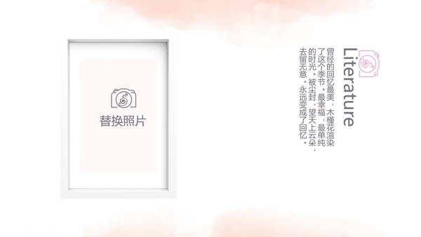 粉色手绘主题春季旅游电子相册动态PPT