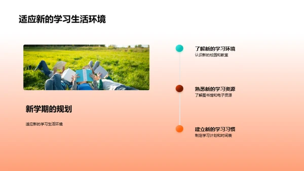 初中生涯的新篇章