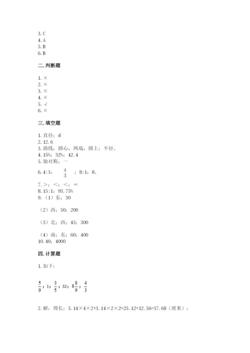 2022六年级上册数学期末测试卷附答案【轻巧夺冠】.docx