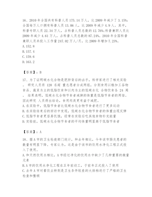 国家电网招聘之公共与行业知识题库【基础题】.docx