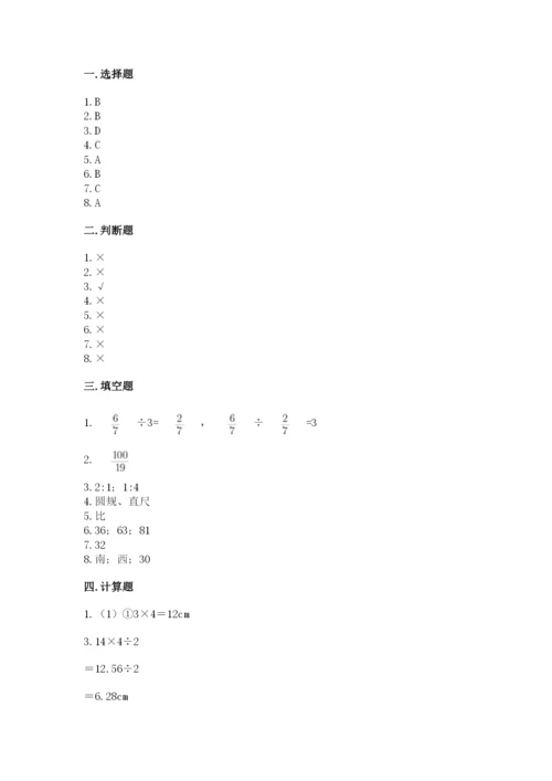 2022人教版六年级上册数学期末卷精品【典型题】.docx