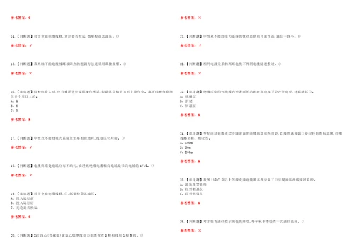 2022年电力电缆资格考试模拟实操训练一含答案试卷号：19