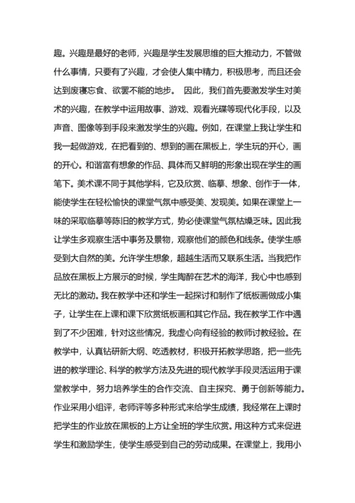 初中美术学科课例研讨暨教师培训工作总结.docx