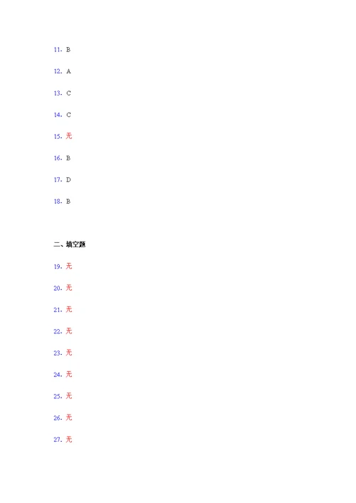 2021-2022学年度九年级数学上册模拟测试卷   (4771)