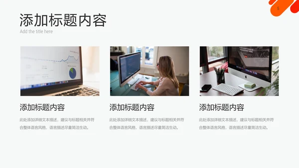 咨询公司简介企业宣传通用PPT模板