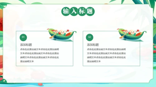 粽情端午节活动策划通用PPT模板