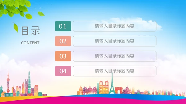 快乐阅读读书分享会阅读分享读书日PPT模板