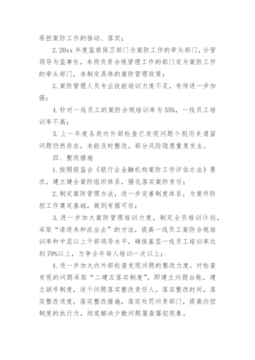 人力资源部自查报告.docx