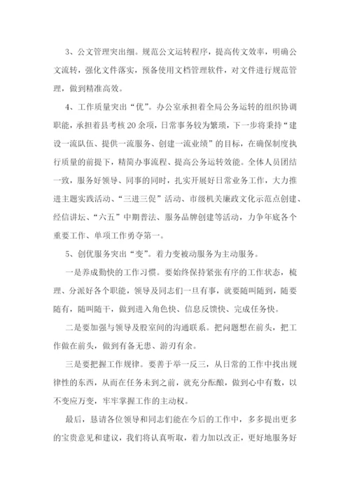 2023年度上半年职工工作总结汇报【7篇】.docx