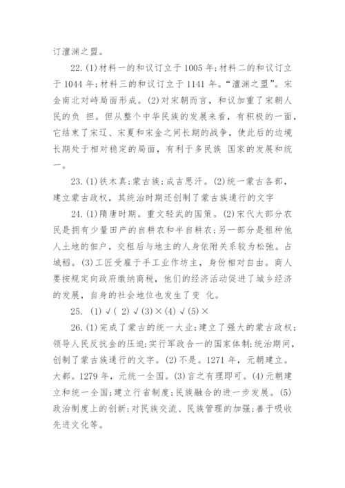 七年级下册历史复习题及参考答案.docx