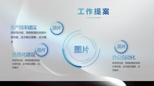 科技感科技创新项目答辩动态PPT