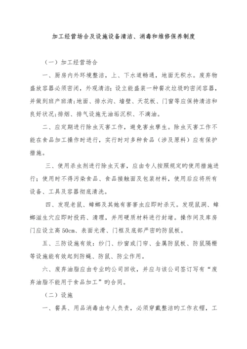 从业人员健康管理新版制度和培训管理新版制度.docx