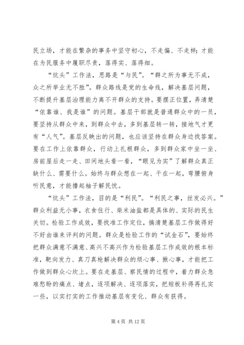 学习贯彻习总书记山西考察重要讲话精神心得五篇.docx