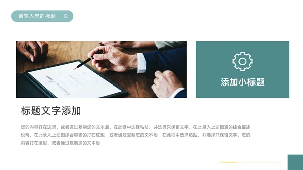 黄绿图文欧美风品牌营销策划PPT模板