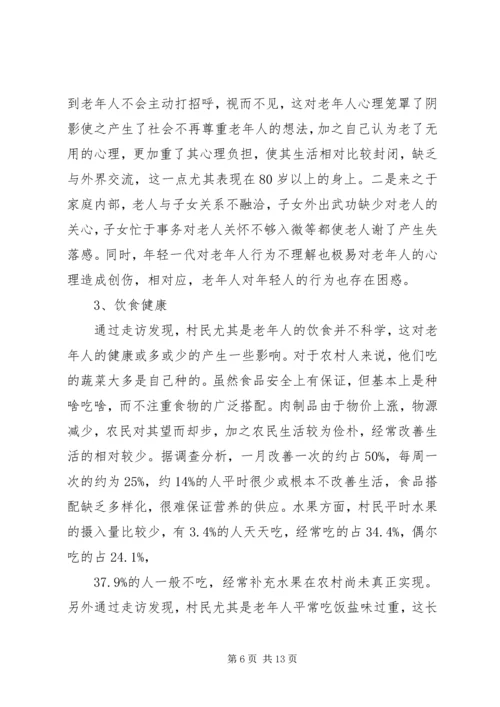 商业银行调研报告终稿[大全5篇] (3).docx
