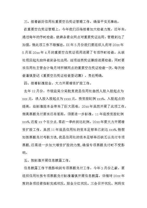 公司财务经理个人工作计划范文